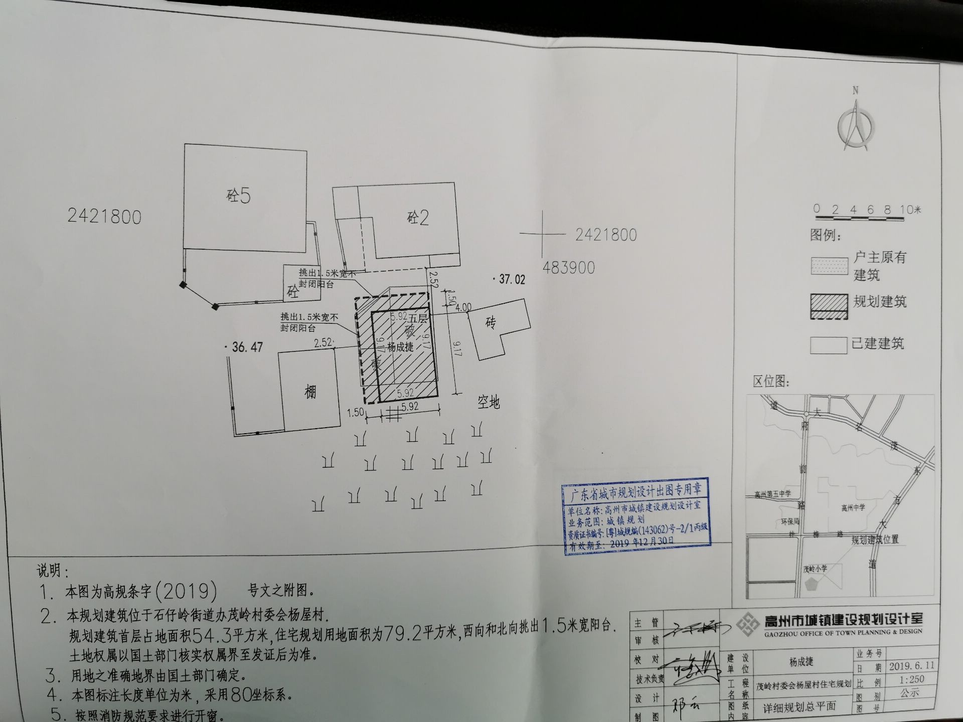 薛原村委会最新发展规划概览