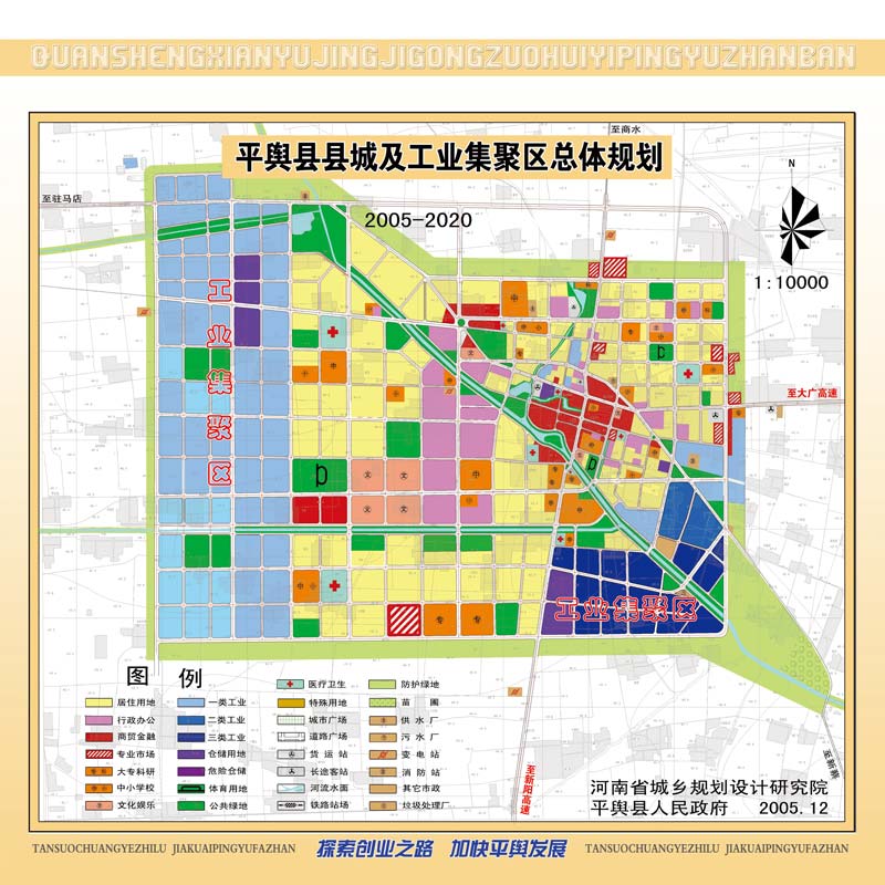 平舆县自然资源和规划局最新发展规划概览