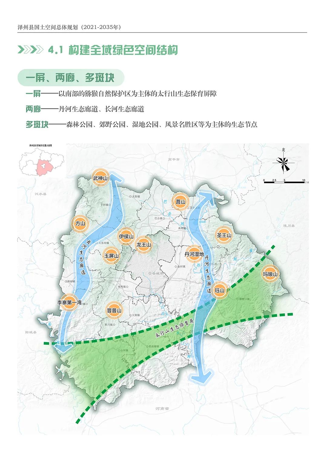 泽州县住房和城乡建设局最新发展规划概览