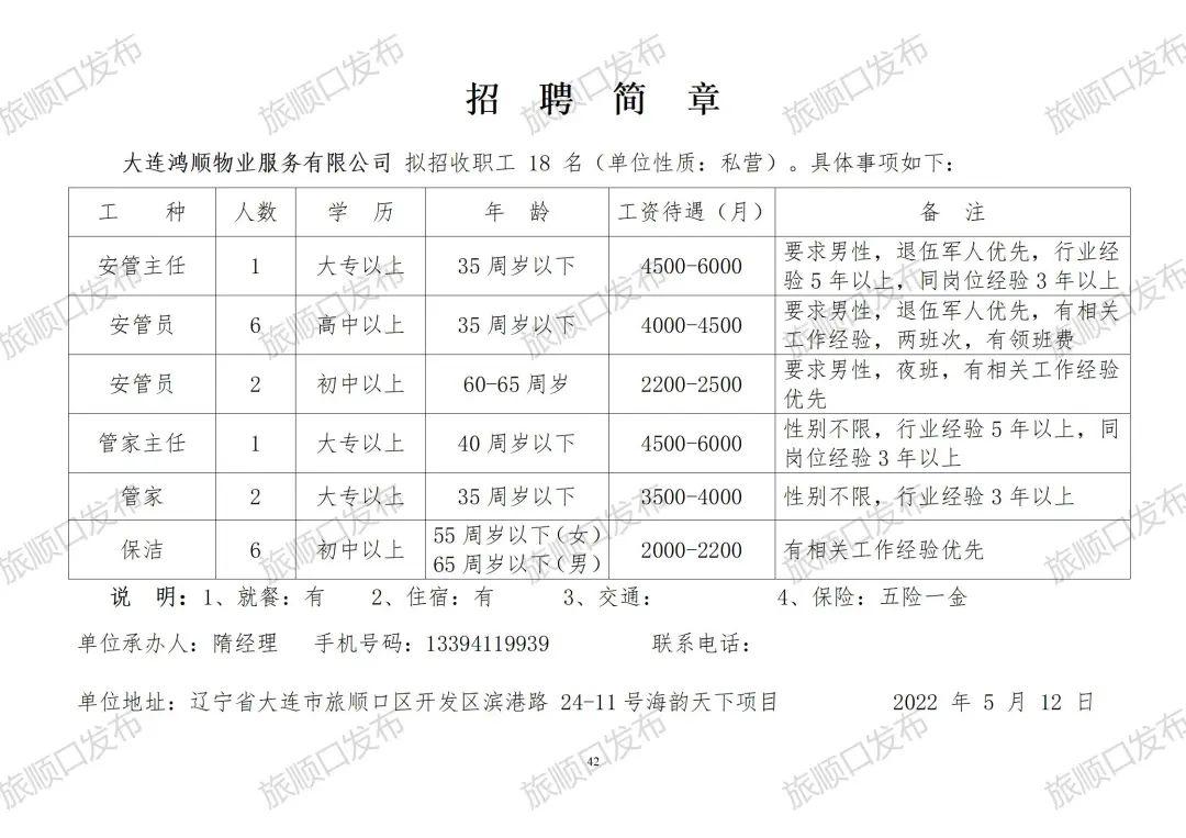 调兵山市科技局招聘信息发布与职场发展动态更新