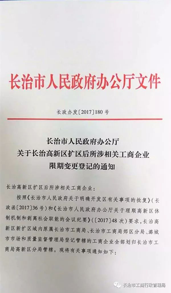 山西省长治市潞城市翟店镇发展规划研究，最新蓝图揭晓