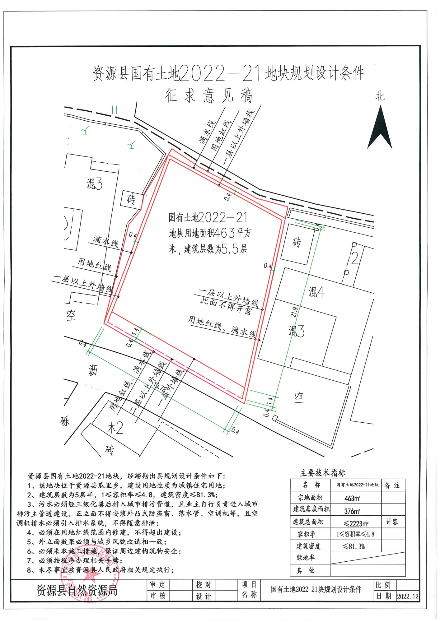 资源县自然资源和规划局最新发展规划概览