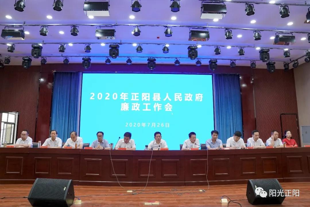 正阳县人民政府办公室人事任命最新公告