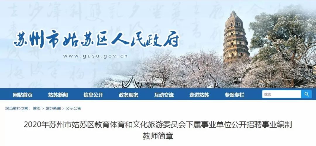 苏州市法制办公室最新招聘信息全面解析