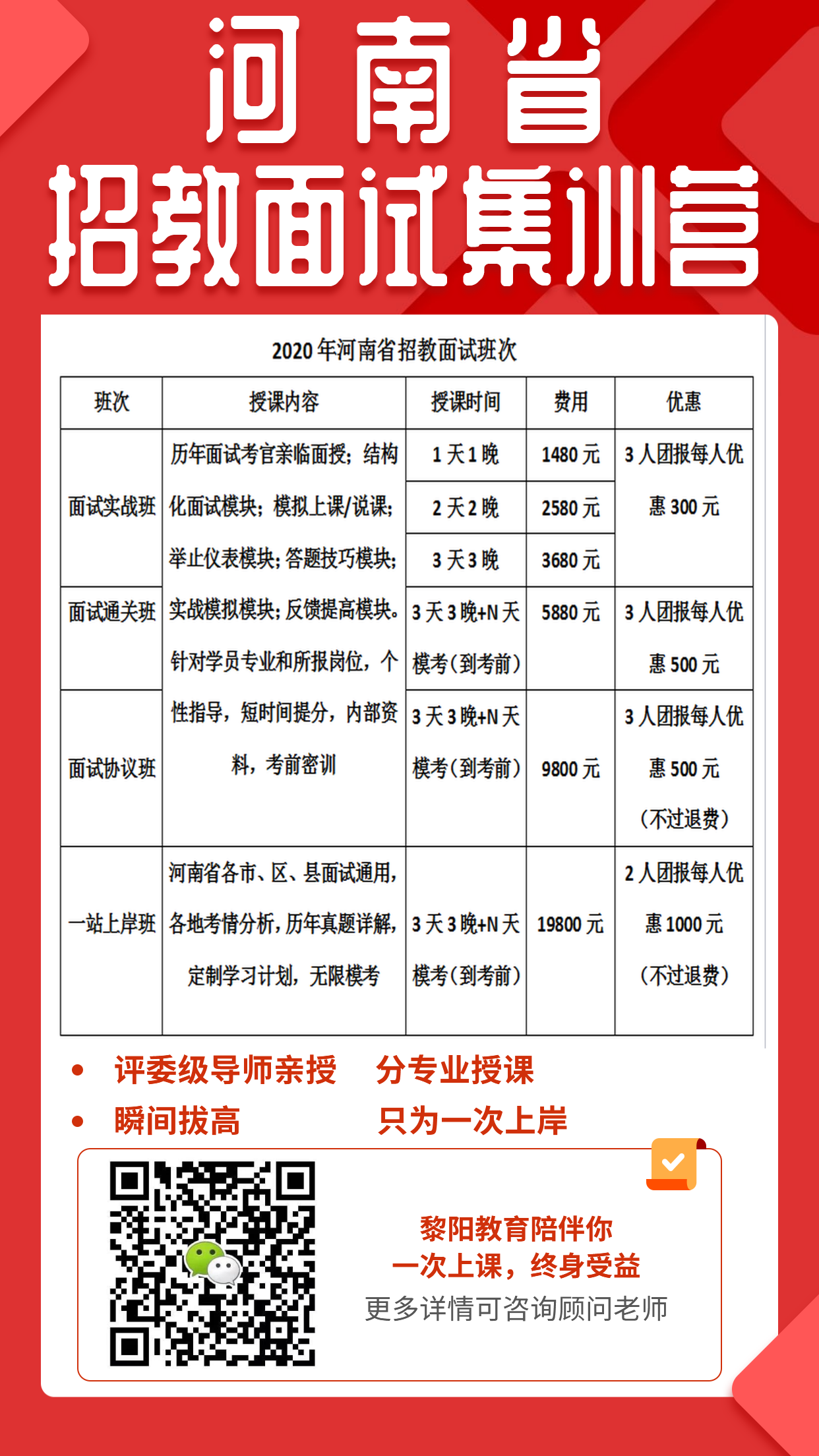 舞钢市教育局最新招聘公告详解