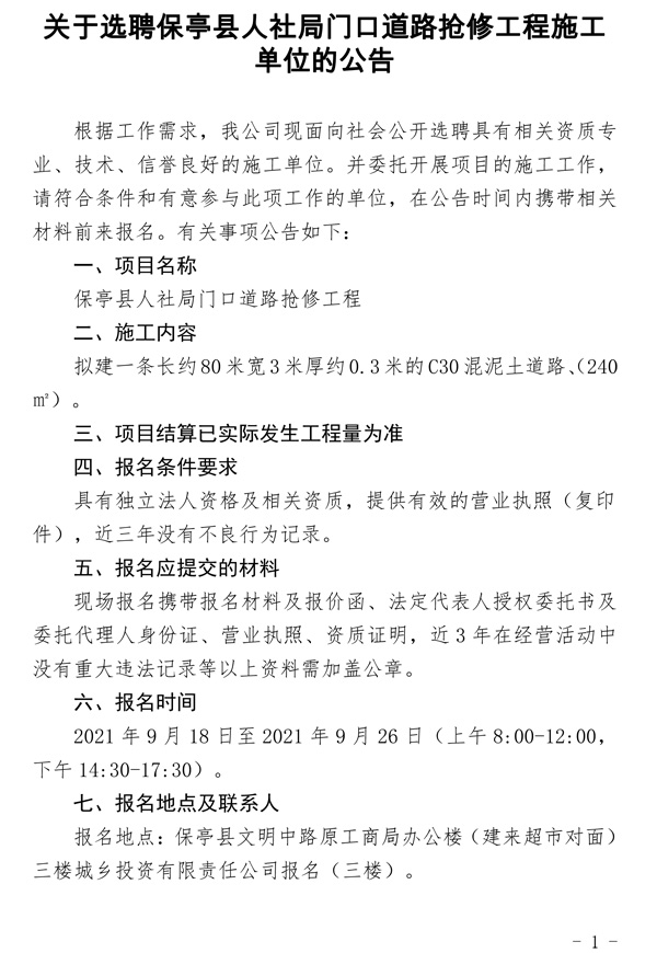 谢通门县级公路维护监理事业单位最新项目概览