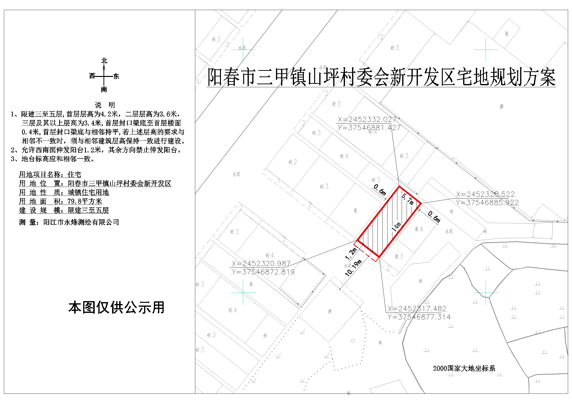 万丰村委会发展规划，打造繁荣和谐乡村未来