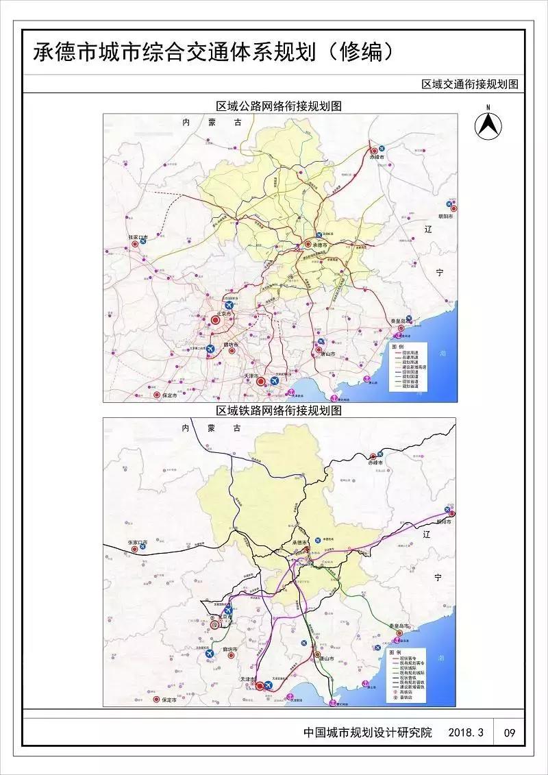 隆化县公路运输管理事业单位招聘启事概览