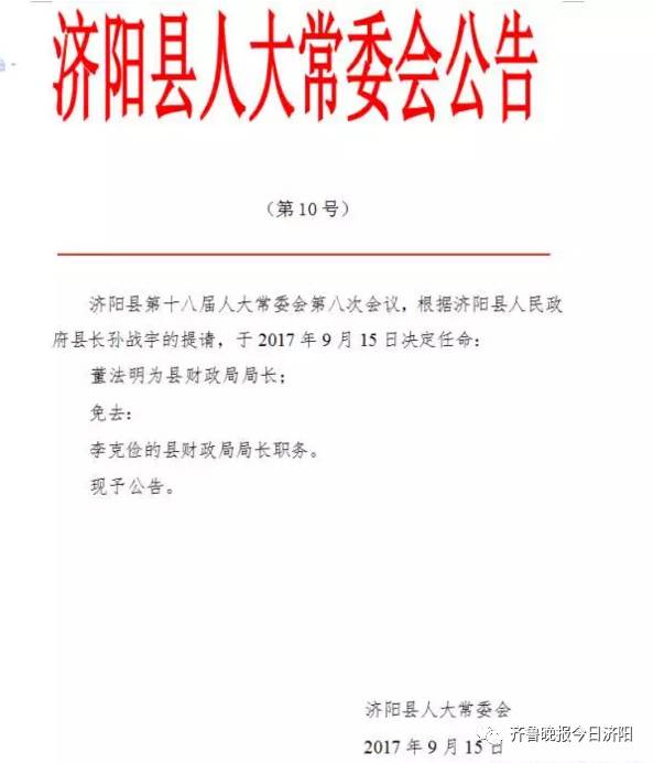 格拉村委会人事任命新成员，村级治理迈向新台阶