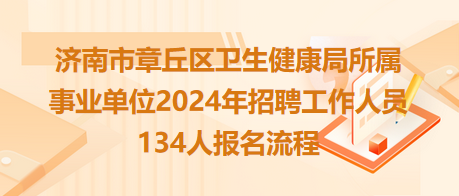 炉霍县卫生健康局最新招聘启事