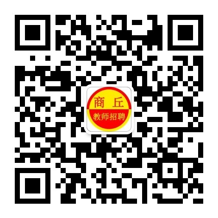 商丘市房产管理局最新招聘启事概览