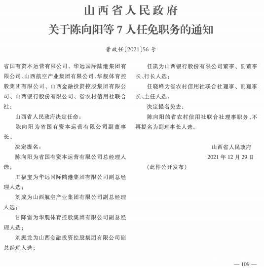 古交市统计局人事任命完成，统计事业迈向新台阶新篇章