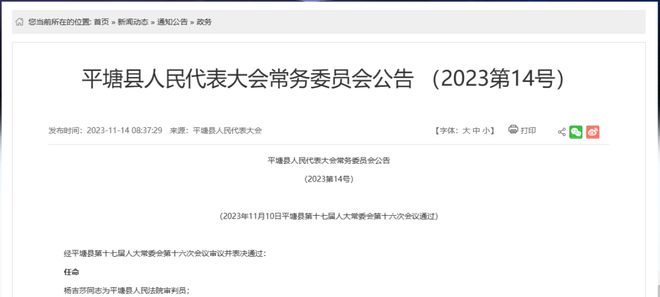 林芝县防疫检疫站人事任命推动防疫事业迈上新台阶