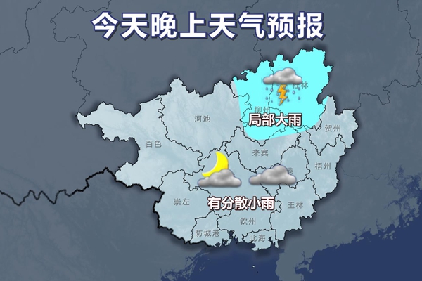 西虢镇天气预报更新通知