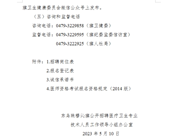 玛沁县卫生健康局最新招聘信息全面发布，岗位空缺及申请指南更新！