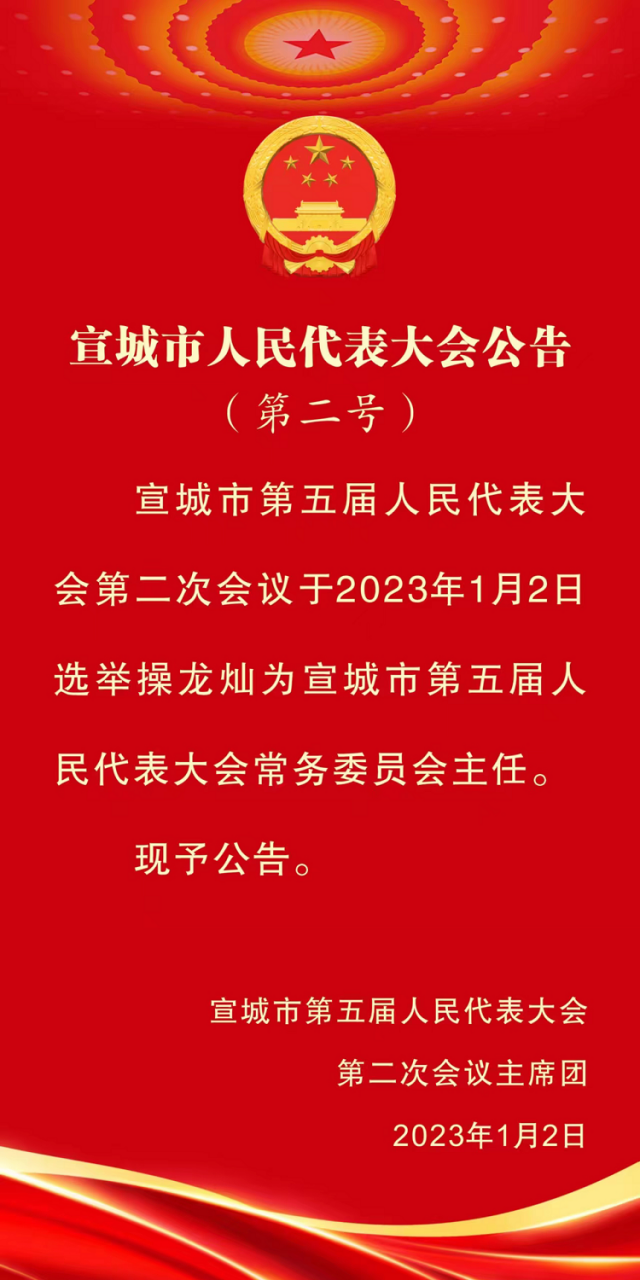 宣城市企业调查队人事调整重塑团队力量，推动调查事业新发展