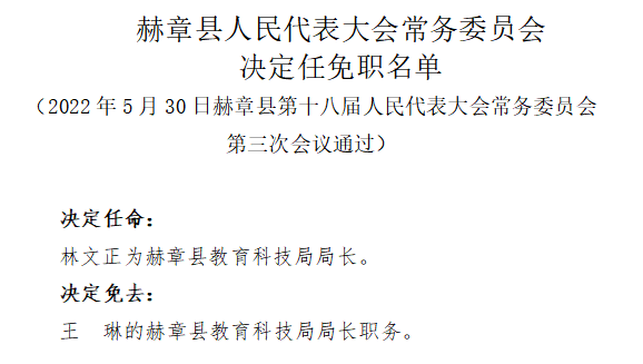 赫章县图书馆人事任命启动，文化事业迎新篇章