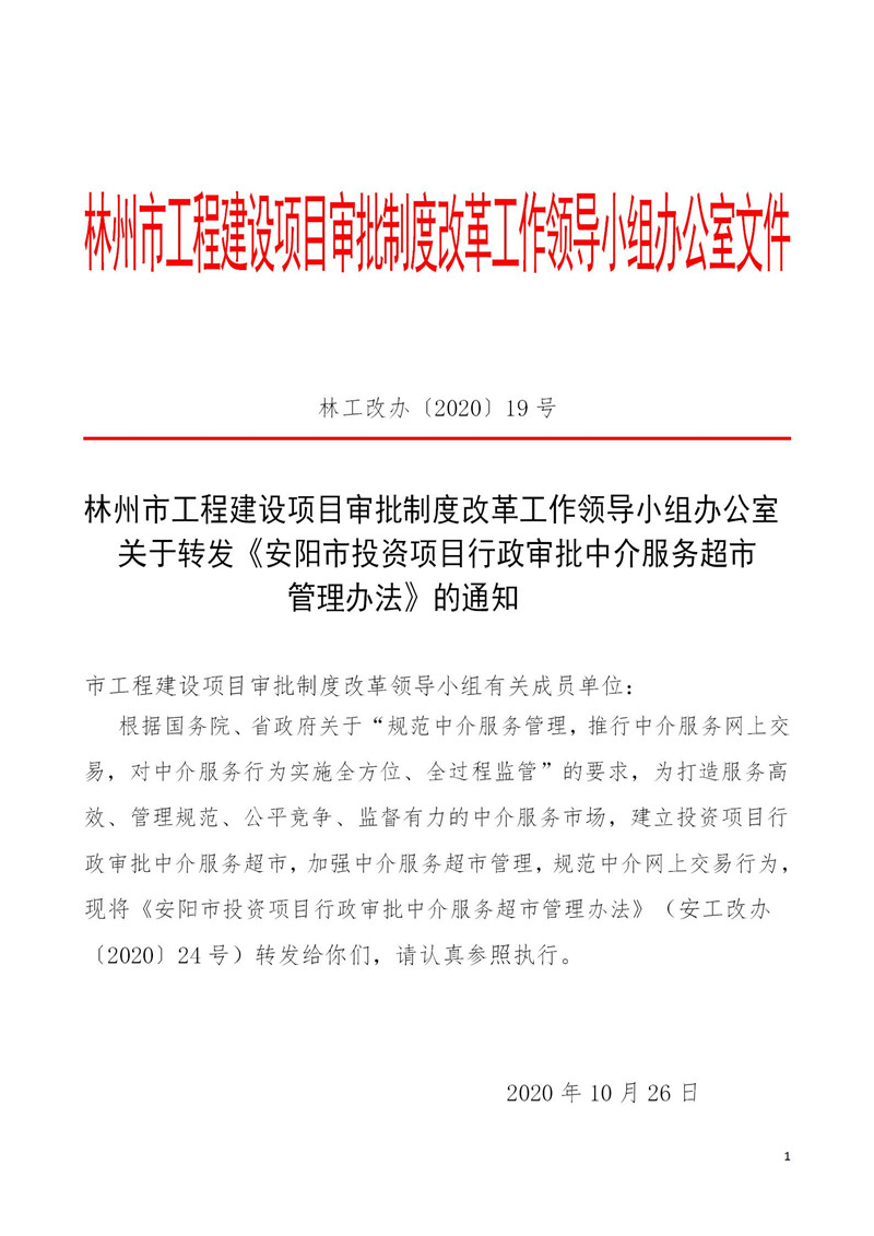 宣城市行政审批办公室领导最新介绍