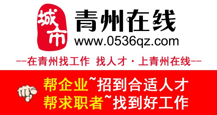 青州市文化局最新招聘信息与招聘动态深度解析