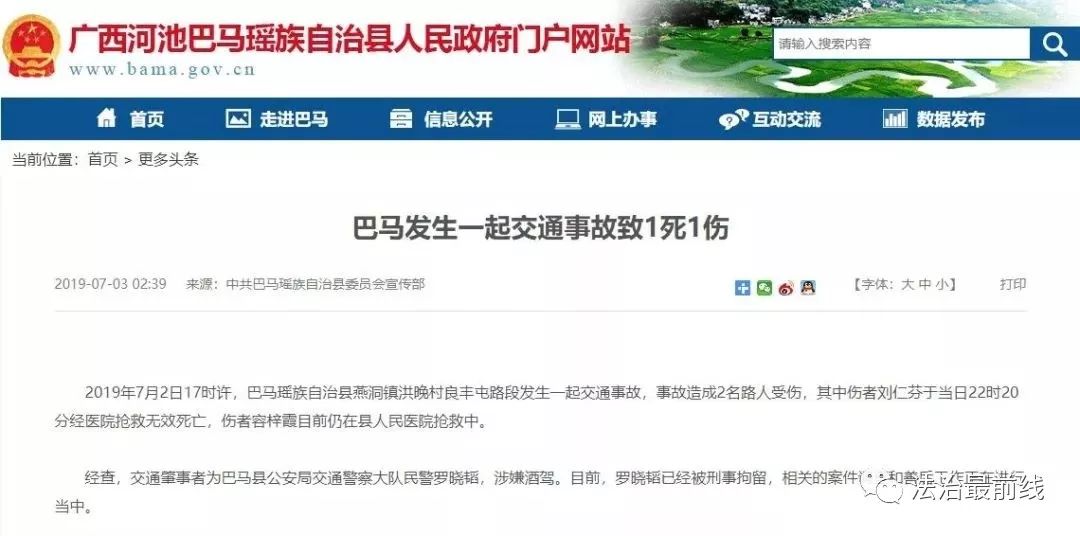 巴马瑶族自治县公路维护监理事业单位最新动态