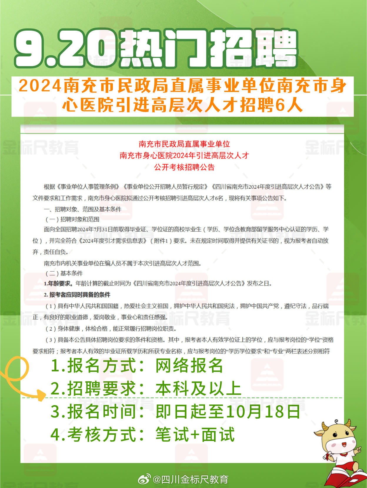 南街办事处最新招聘信息全面解析