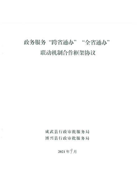 成武县数据和政务服务局最新招聘信息全面解析