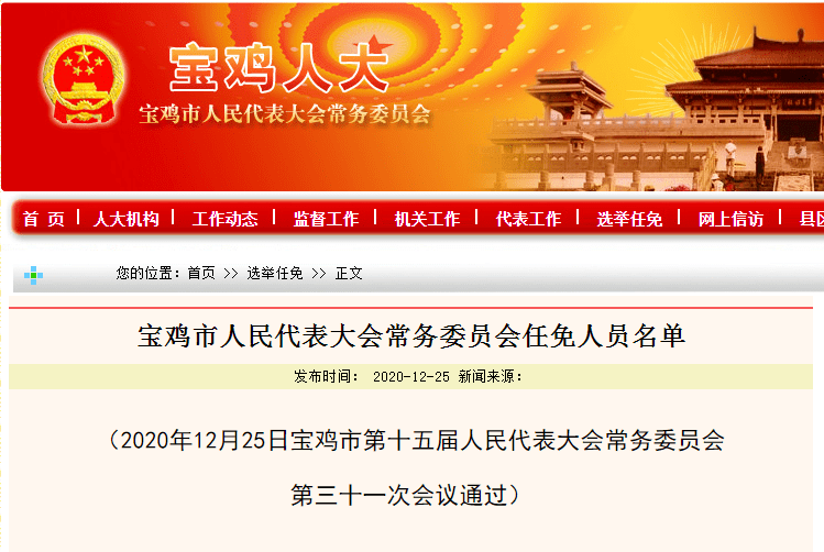 宝安区教育局人事任命重塑教育格局新篇章