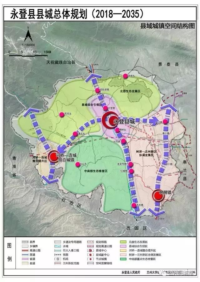 永登县计生委最新发展规划概览