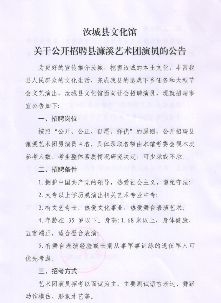 安义县剧团最新招聘启事