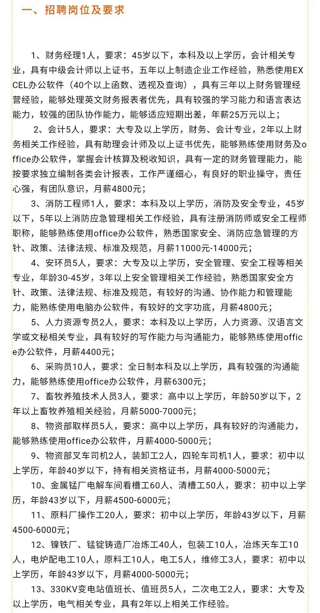 六寨镇最新招聘信息详解及解读