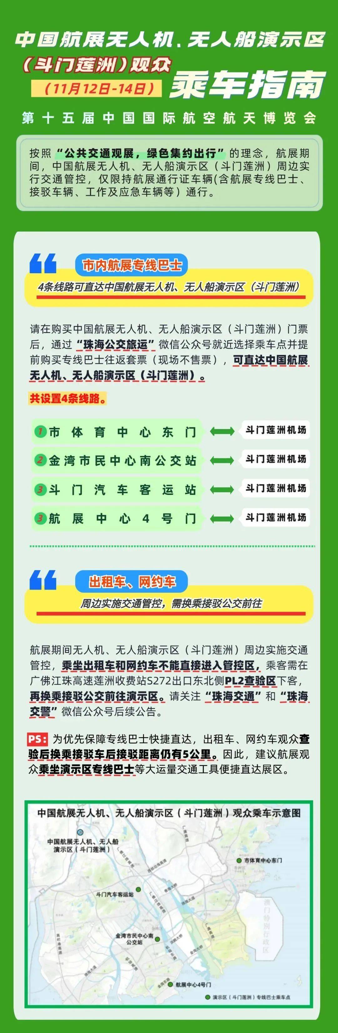 澳门码的全部免费的资料,高速方案规划_静态版17.191