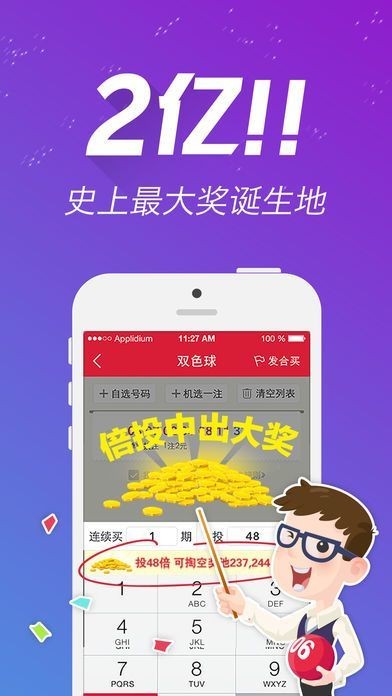 香港最快最准资料免费2017-2,专业说明解析_iPhone28.714