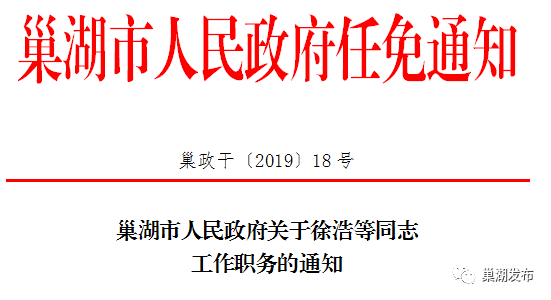 银雀山街道人事任命揭晓，开启社区发展新篇章