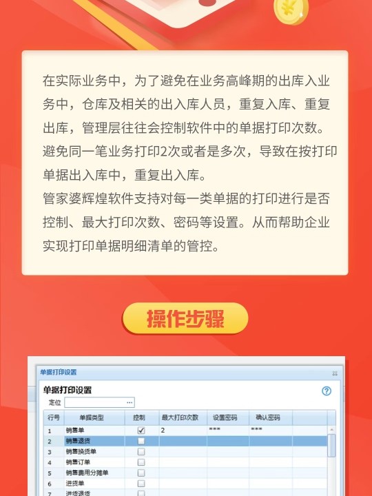 7777888888管家婆精准一肖中管家,深度数据解析应用_精英版90.252