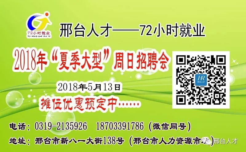 邢台市信访局最新招聘信息全面解析