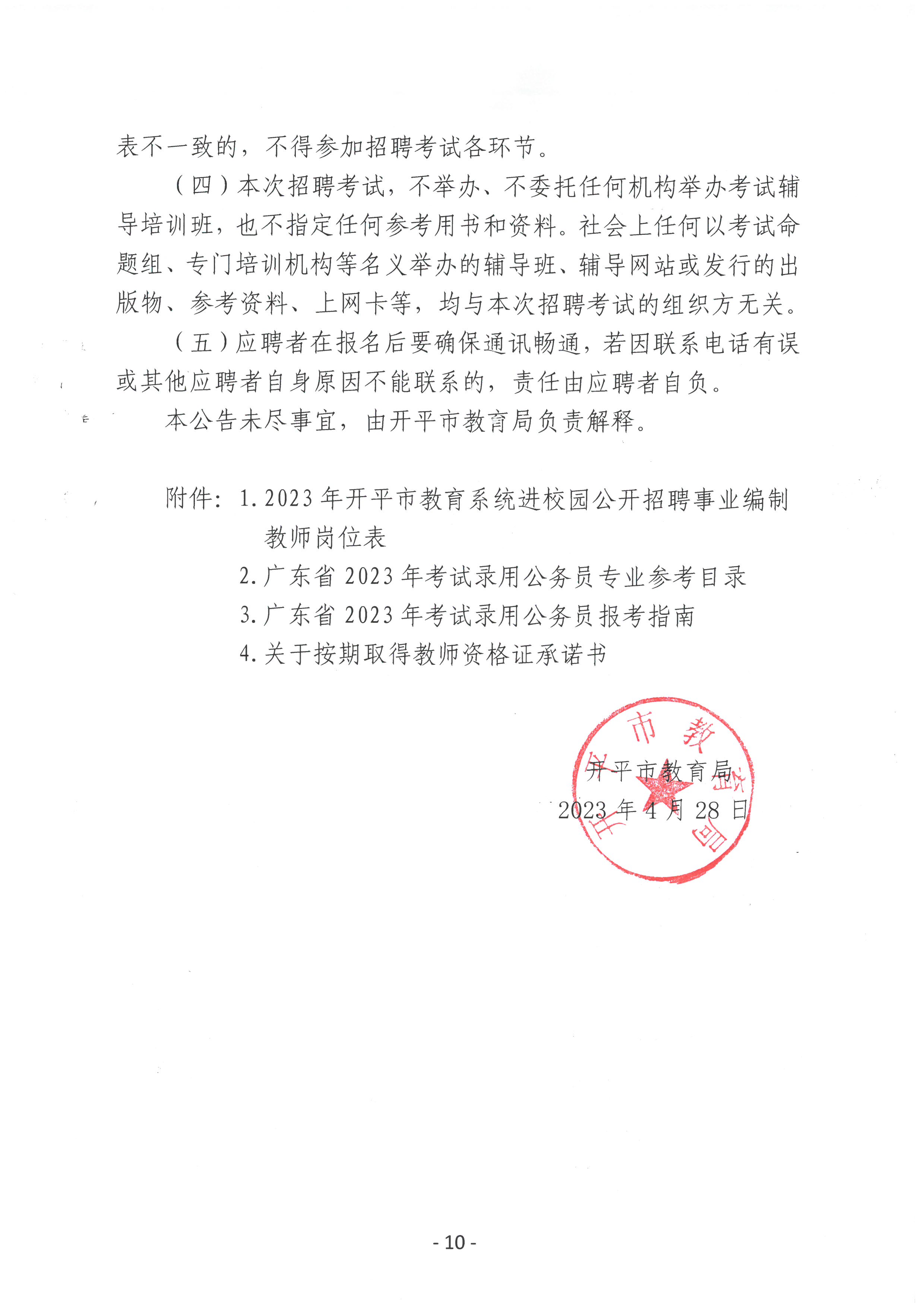 塔河县成人教育事业单位人事调整，重塑未来教育格局的关键行动