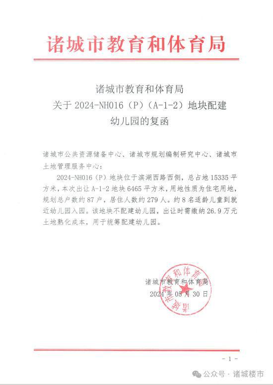 诸城市级托养福利事业单位人事大调整，重塑领导团队，助力事业发展提速前进