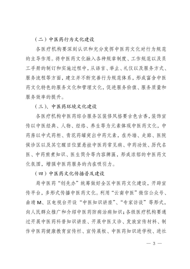 沾益县卫生健康局最新招聘概览