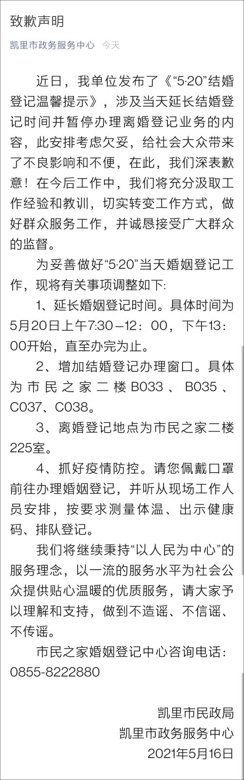 凯里市数据和政务服务局最新招聘全解析