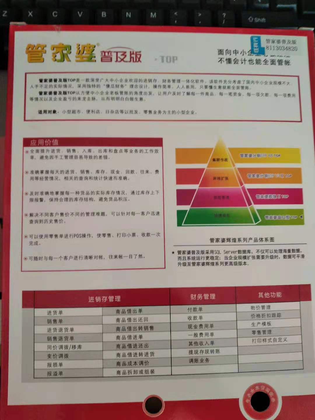 管家婆的资料一肖中特,数据引导策略解析_uShop11.876