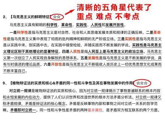 再多给我一点点的勇气， 第3页