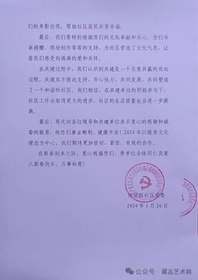 大型社区居委会人事任命揭晓，塑造未来社区发展新篇章