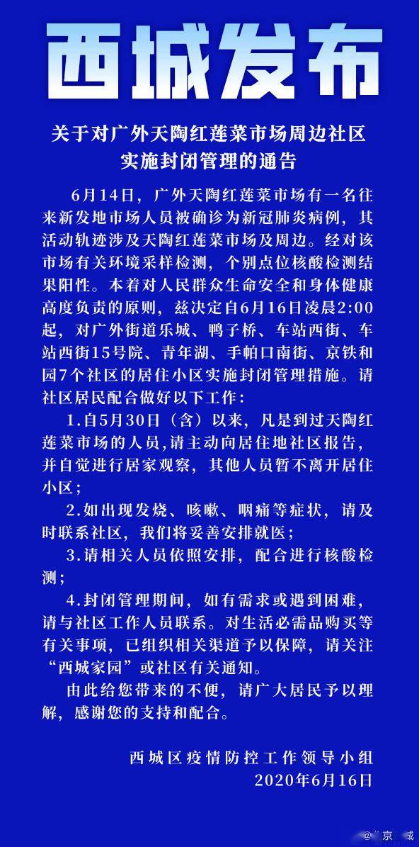 邢侗街道人事任命揭晓，塑造未来城市新篇章的领导者