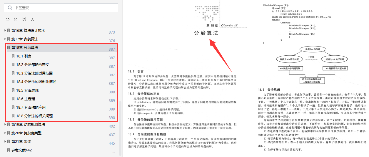 香港最快免费资料大全,理论分析解析说明_SHD47.692