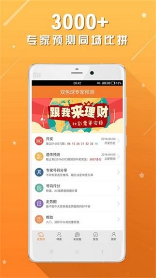 澳门天天彩,资料大全,深入分析数据应用_优选版10.287