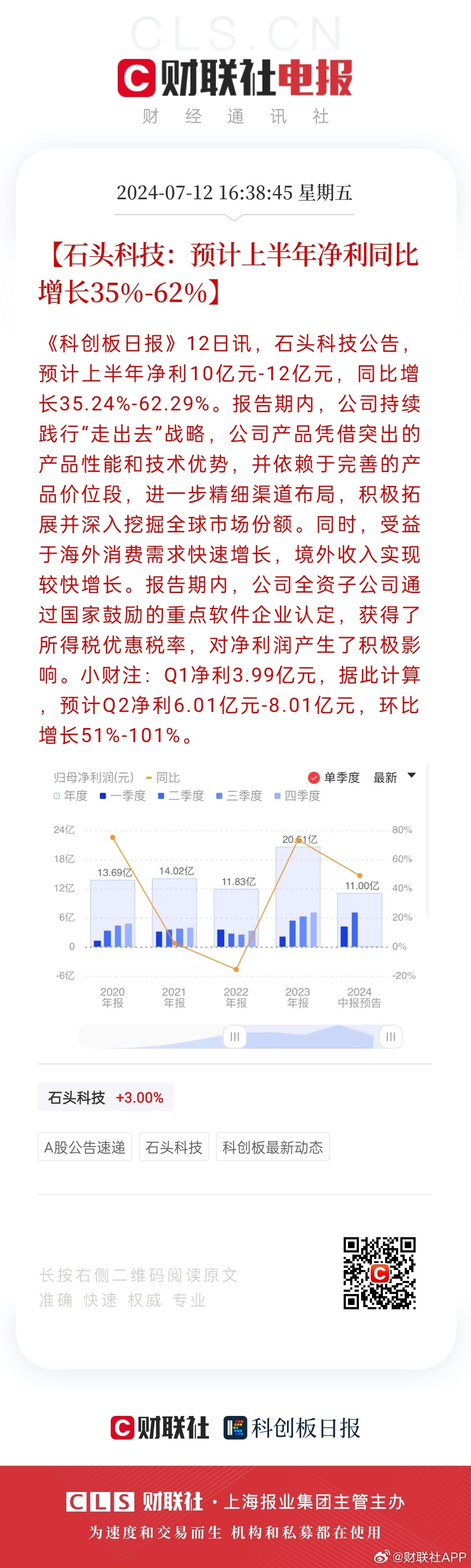 新澳天天彩免费资料49,数据驱动执行方案_SP97.694