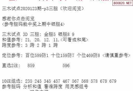 超准三中三永不改料免费,经典案例解释定义_6DM64.448