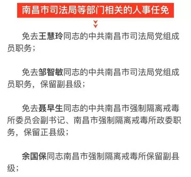 荔波县科技局人事任命动态更新