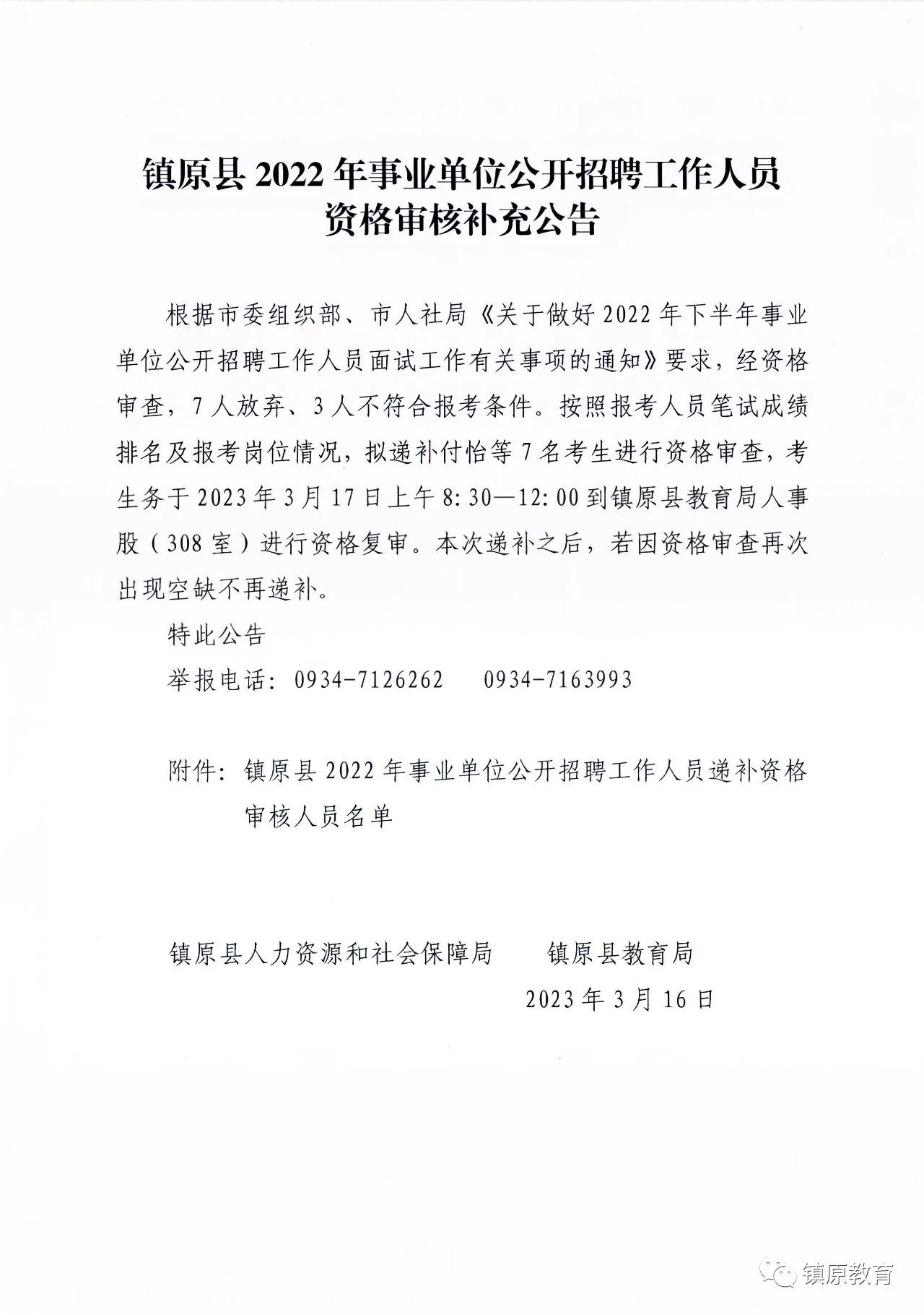 蒲城县殡葬事业单位招聘启事，最新职位空缺及要求概述