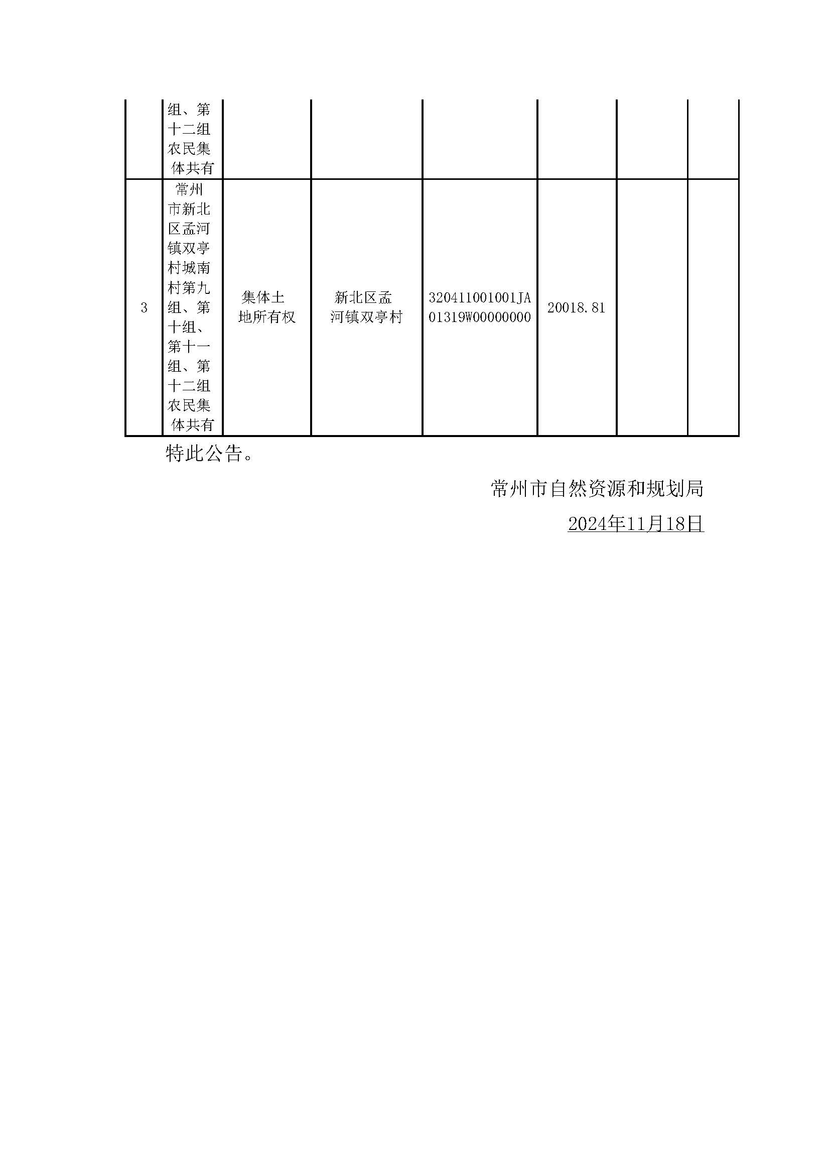 2024天天彩全年免费资料,性质解答解释落实_NE版99.814